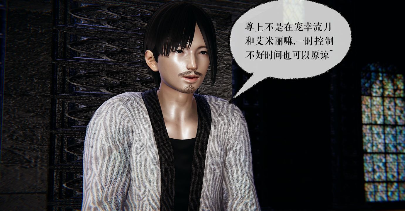 《[3D]魔尊歸來[龍魂第二部]》漫画 第37話