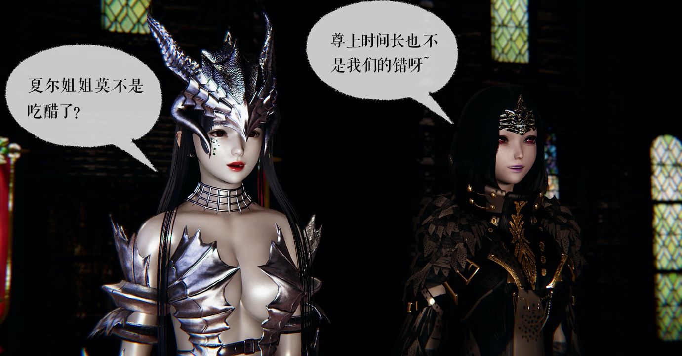 《[3D]魔尊歸來[龍魂第二部]》漫画 第37話