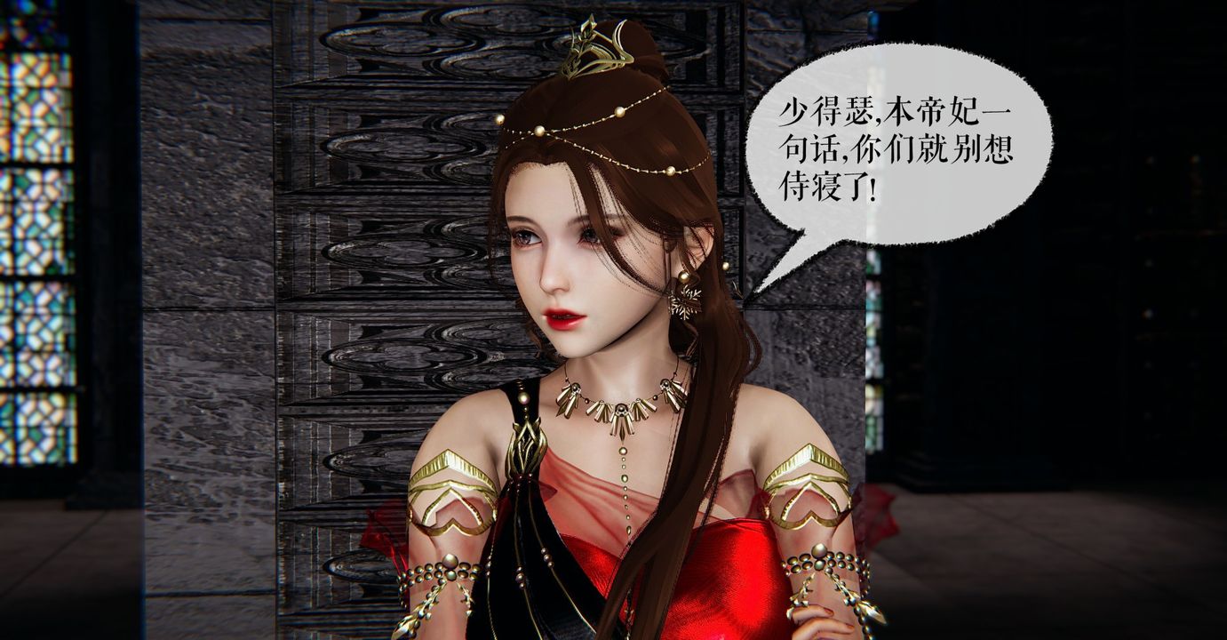 《[3D]魔尊歸來[龍魂第二部]》漫画 第37話
