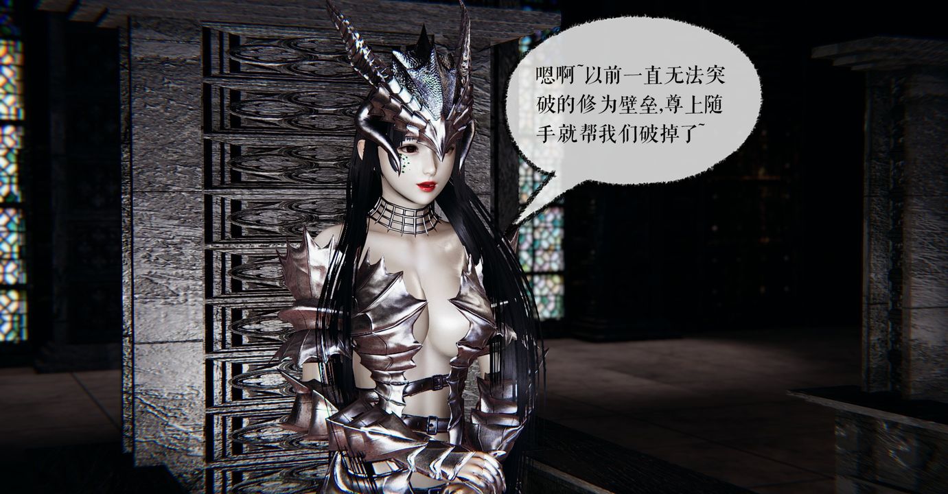 《[3D]魔尊歸來[龍魂第二部]》漫画 第37話