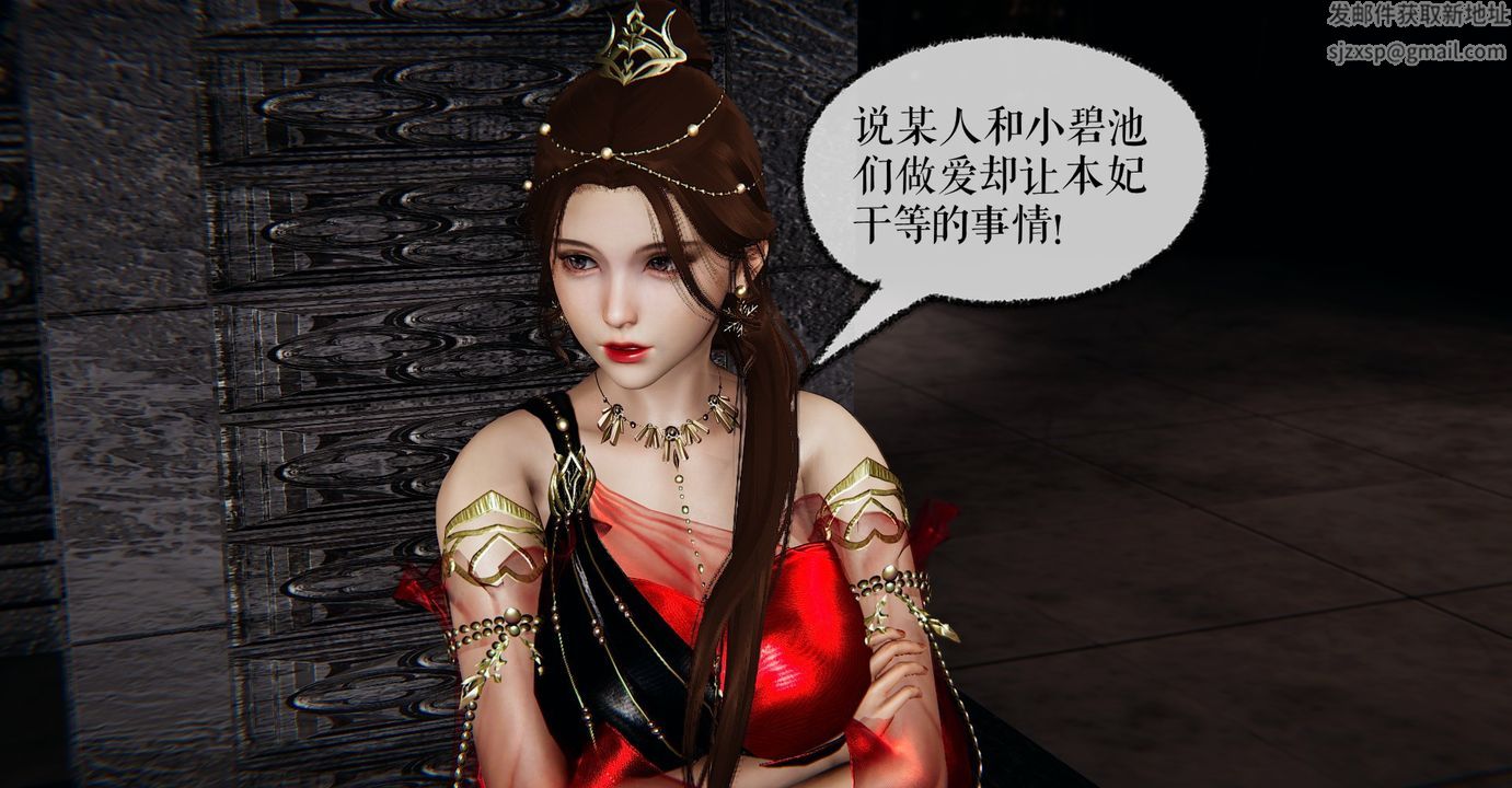 《[3D]魔尊歸來[龍魂第二部]》漫画 第37話