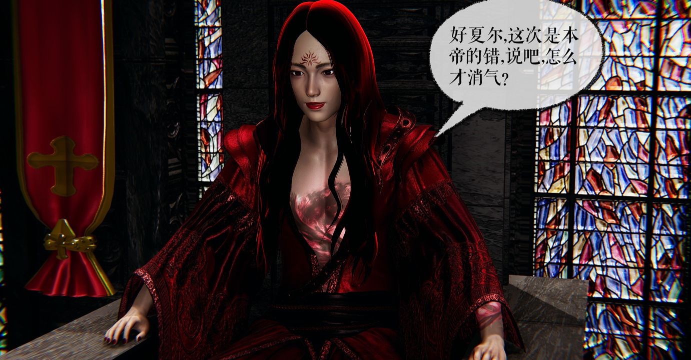 《[3D]魔尊歸來[龍魂第二部]》漫画 第37話