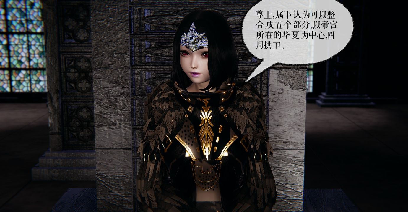 《[3D]魔尊歸來[龍魂第二部]》漫画 第37話
