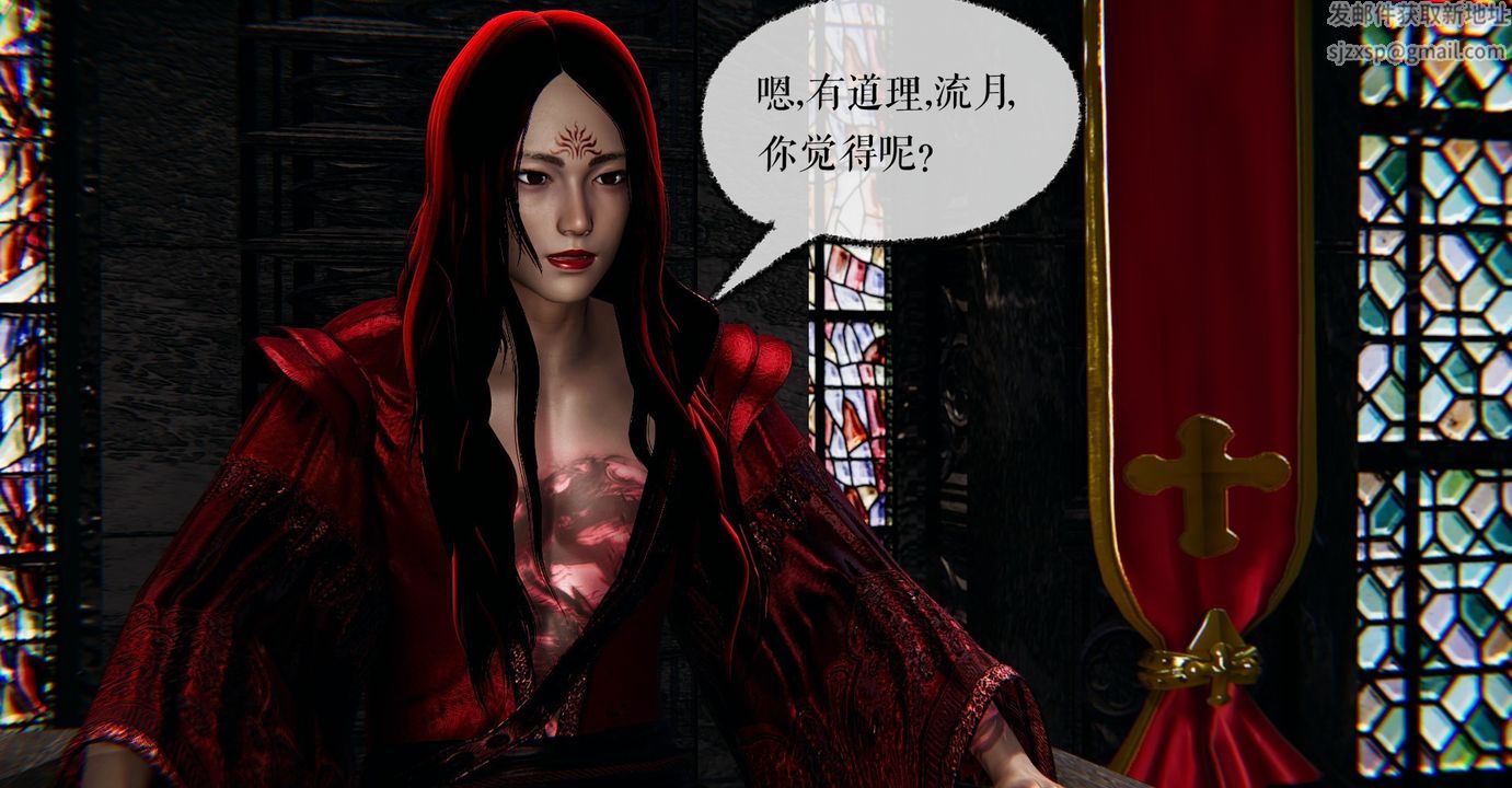 《[3D]魔尊歸來[龍魂第二部]》漫画 第37話