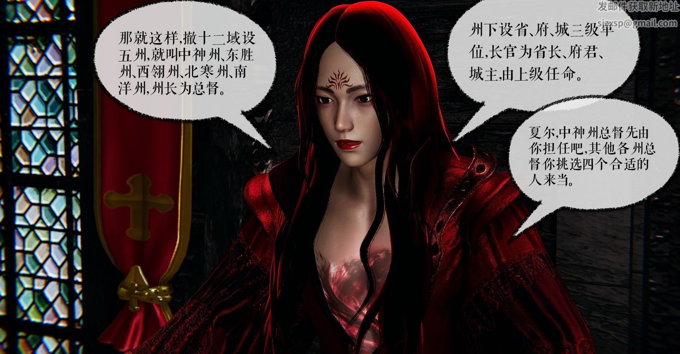 《[3D]魔尊歸來[龍魂第二部]》漫画 第37話