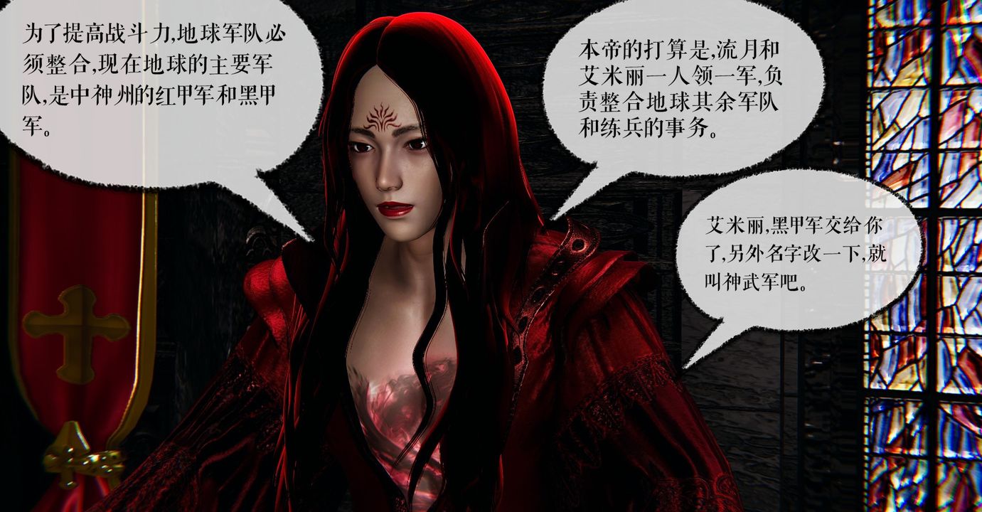《[3D]魔尊歸來[龍魂第二部]》漫画 第37話