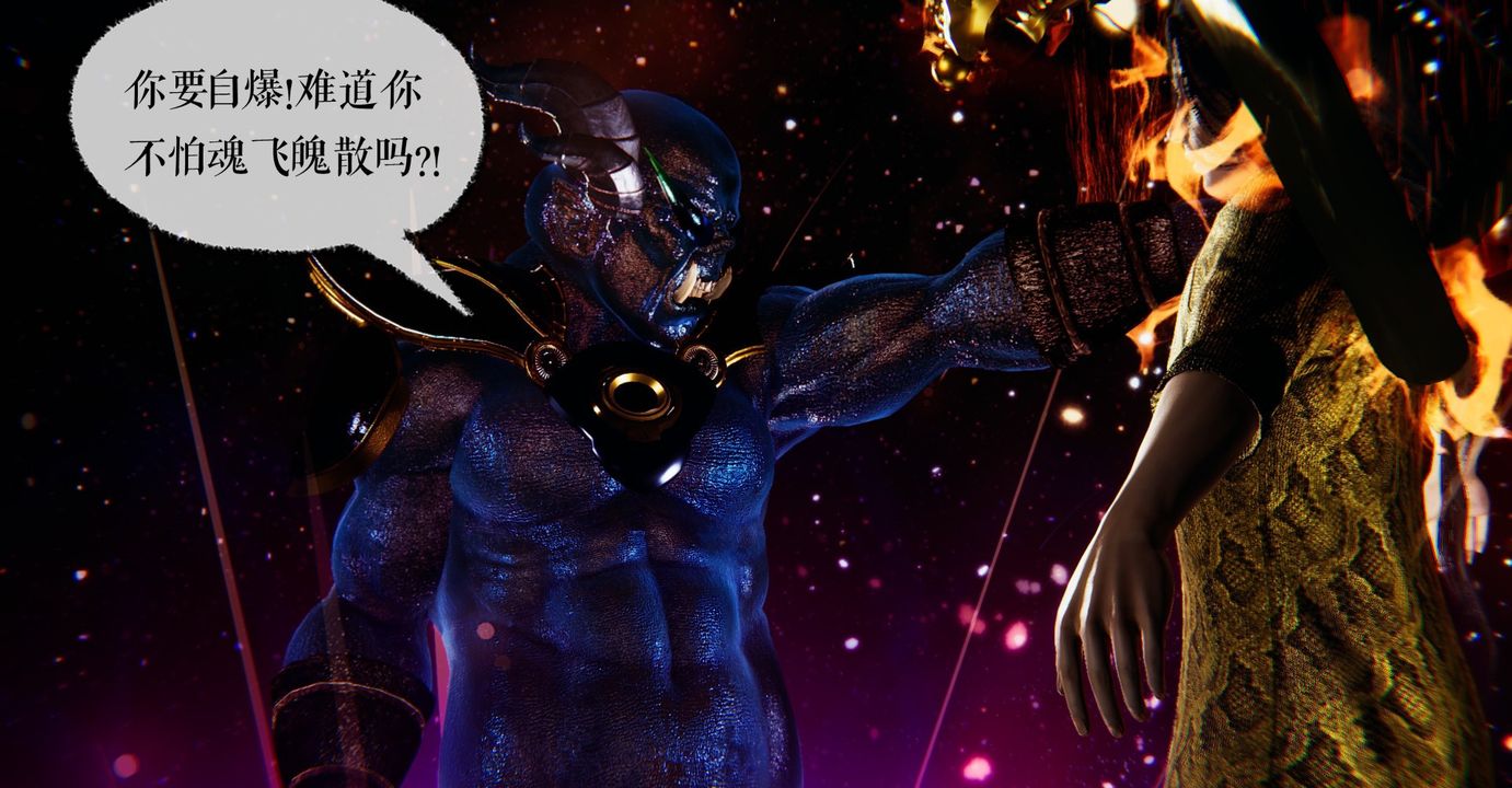 《[3D]魔尊歸來[龍魂第二部]》漫画 第38話