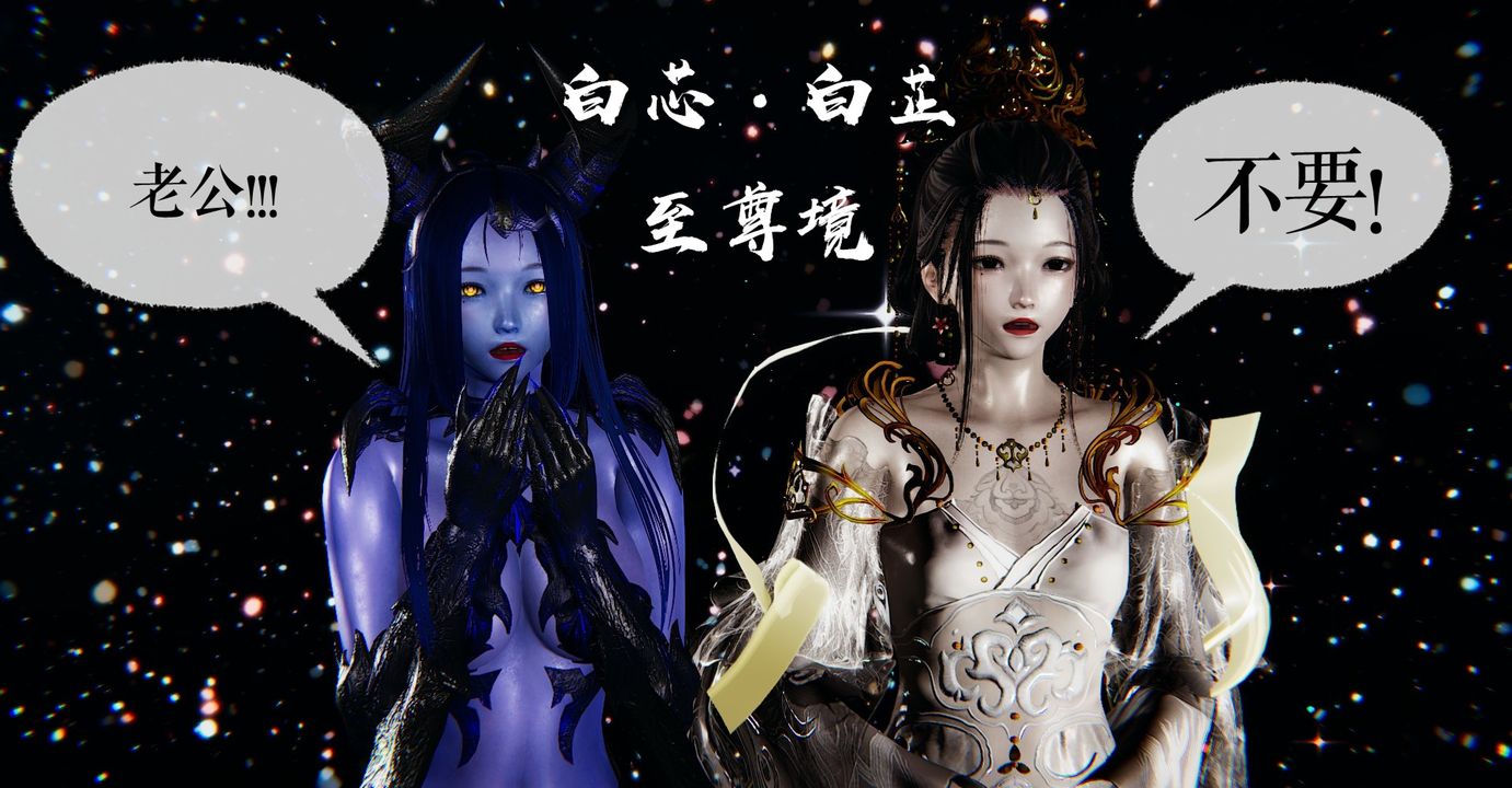 《[3D]魔尊歸來[龍魂第二部]》漫画 第38話