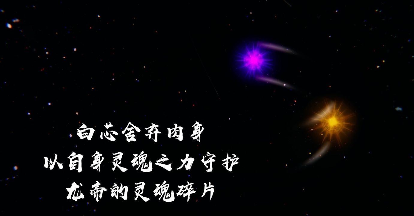 《[3D]魔尊歸來[龍魂第二部]》漫画 第38話