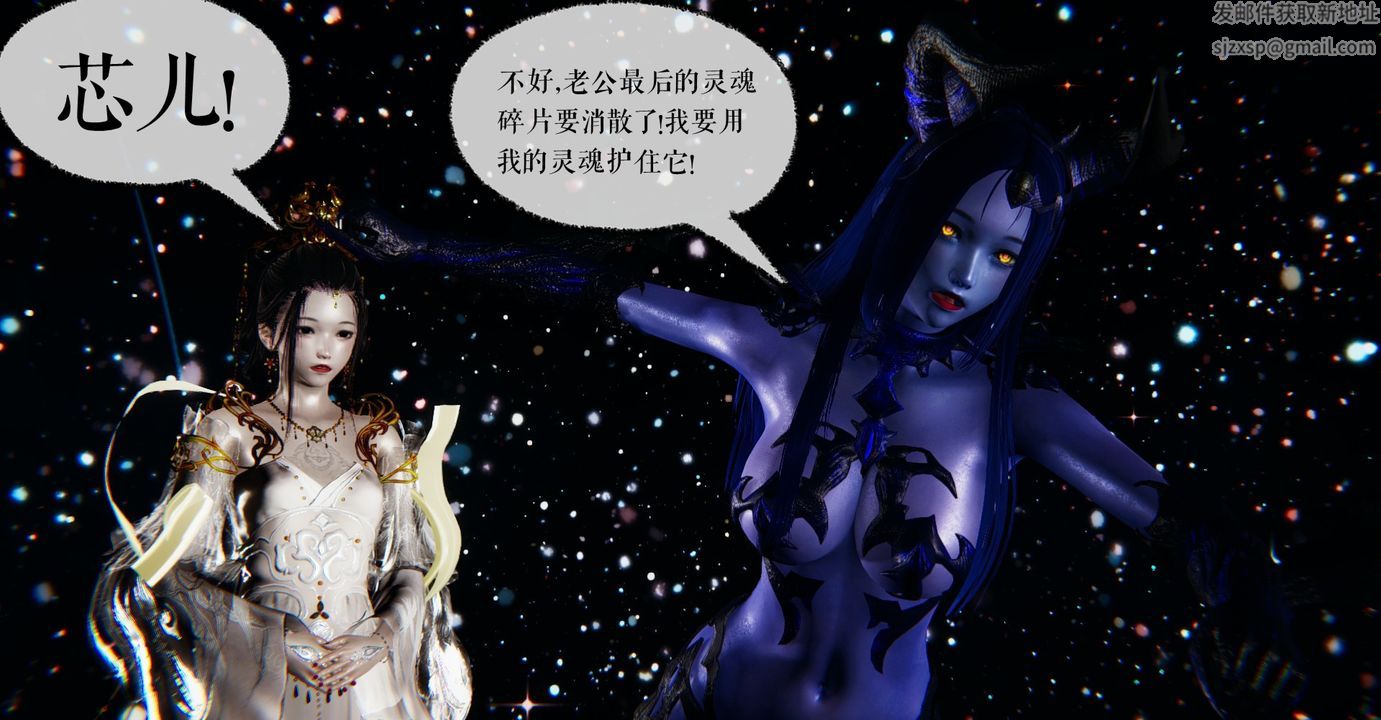 《[3D]魔尊歸來[龍魂第二部]》漫画 第38話