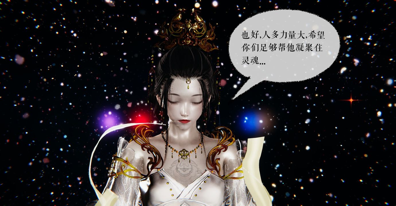 《[3D]魔尊歸來[龍魂第二部]》漫画 第38話