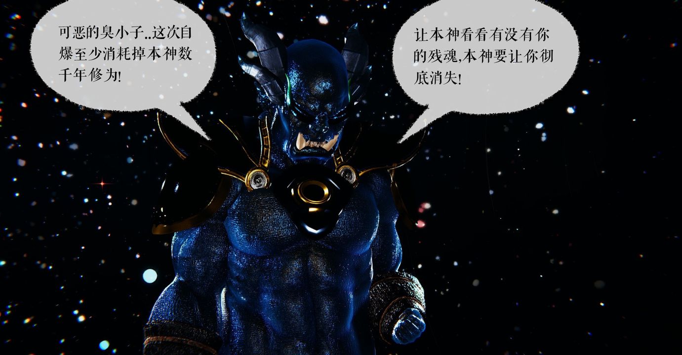 《[3D]魔尊歸來[龍魂第二部]》漫画 第38話