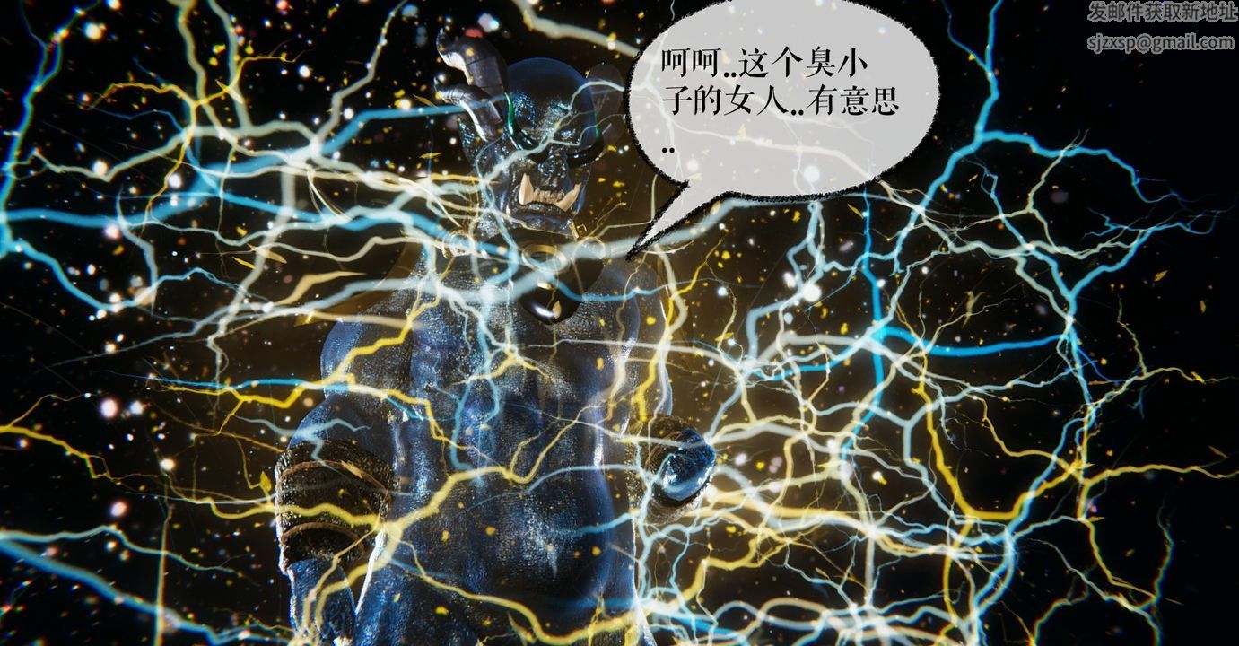 《[3D]魔尊歸來[龍魂第二部]》漫画 第38話