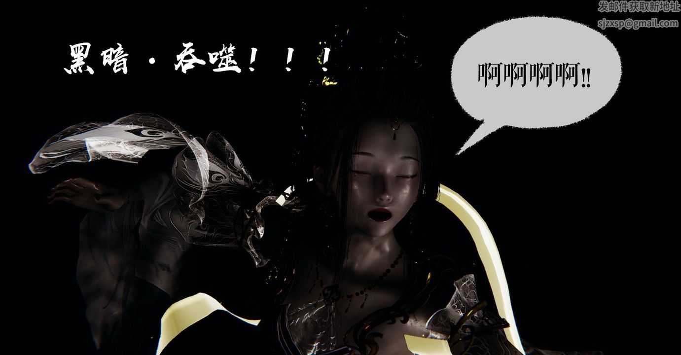 《[3D]魔尊歸來[龍魂第二部]》漫画 第38話