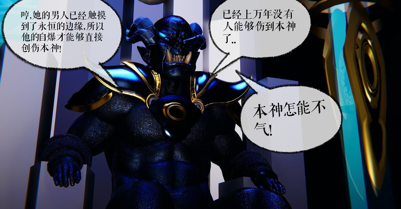 《[3D]魔尊歸來[龍魂第二部]》漫画 第38話