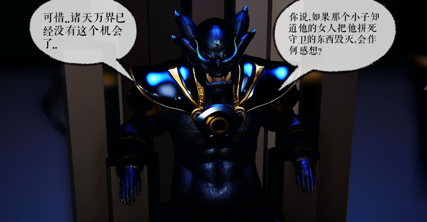《[3D]魔尊歸來[龍魂第二部]》漫画 第38話