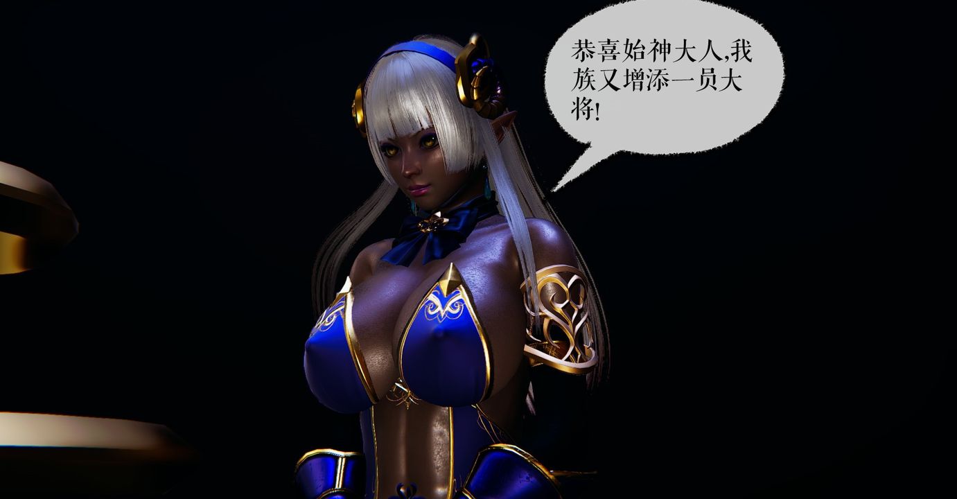 《[3D]魔尊歸來[龍魂第二部]》漫画 第38話