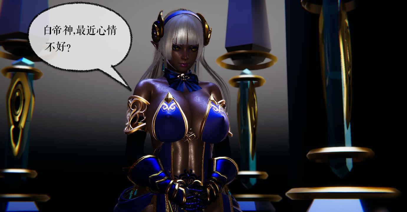 《[3D]魔尊歸來[龍魂第二部]》漫画 第38話