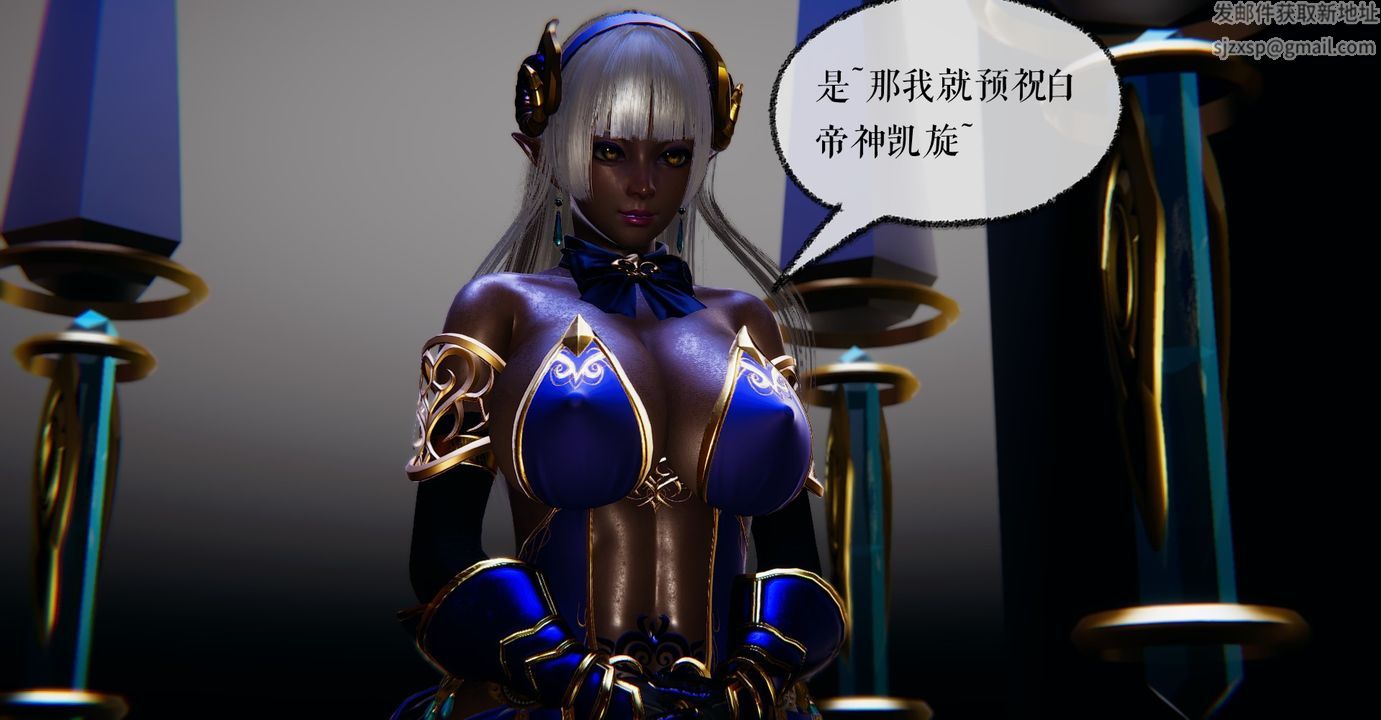 《[3D]魔尊歸來[龍魂第二部]》漫画 第38話