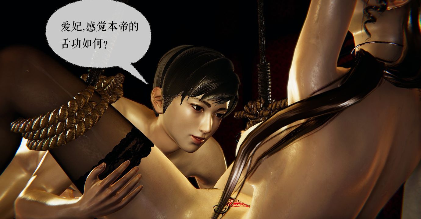 《[3D]魔尊歸來[龍魂第二部]》漫画 第39話