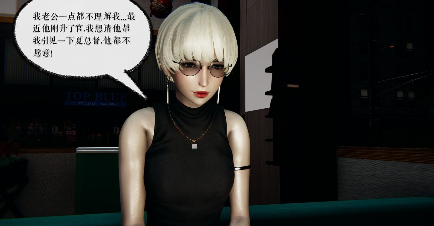《[3D]魔尊歸來[龍魂第二部]》漫画 第39話