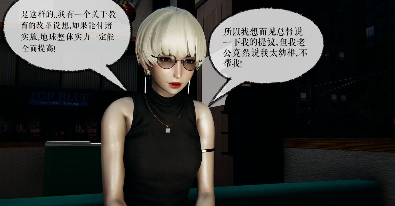 《[3D]魔尊歸來[龍魂第二部]》漫画 第39話