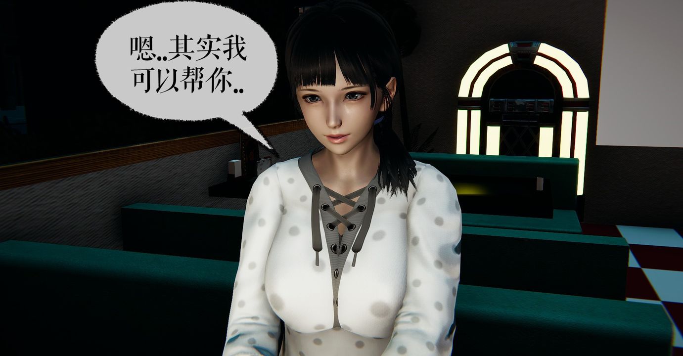 《[3D]魔尊歸來[龍魂第二部]》漫画 第39話