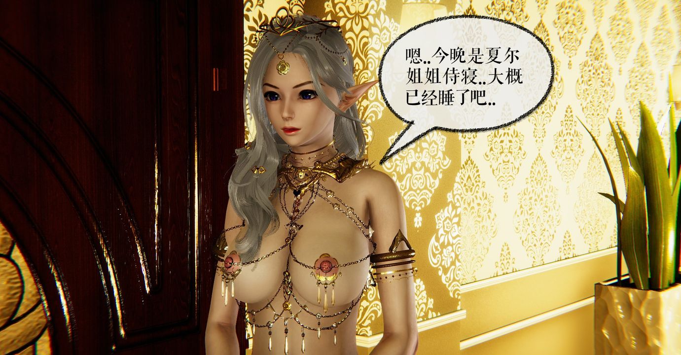 《[3D]魔尊歸來[龍魂第二部]》漫画 第39話