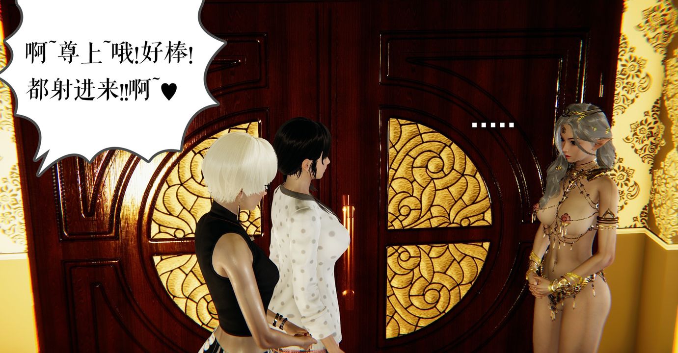 《[3D]魔尊歸來[龍魂第二部]》漫画 第39話