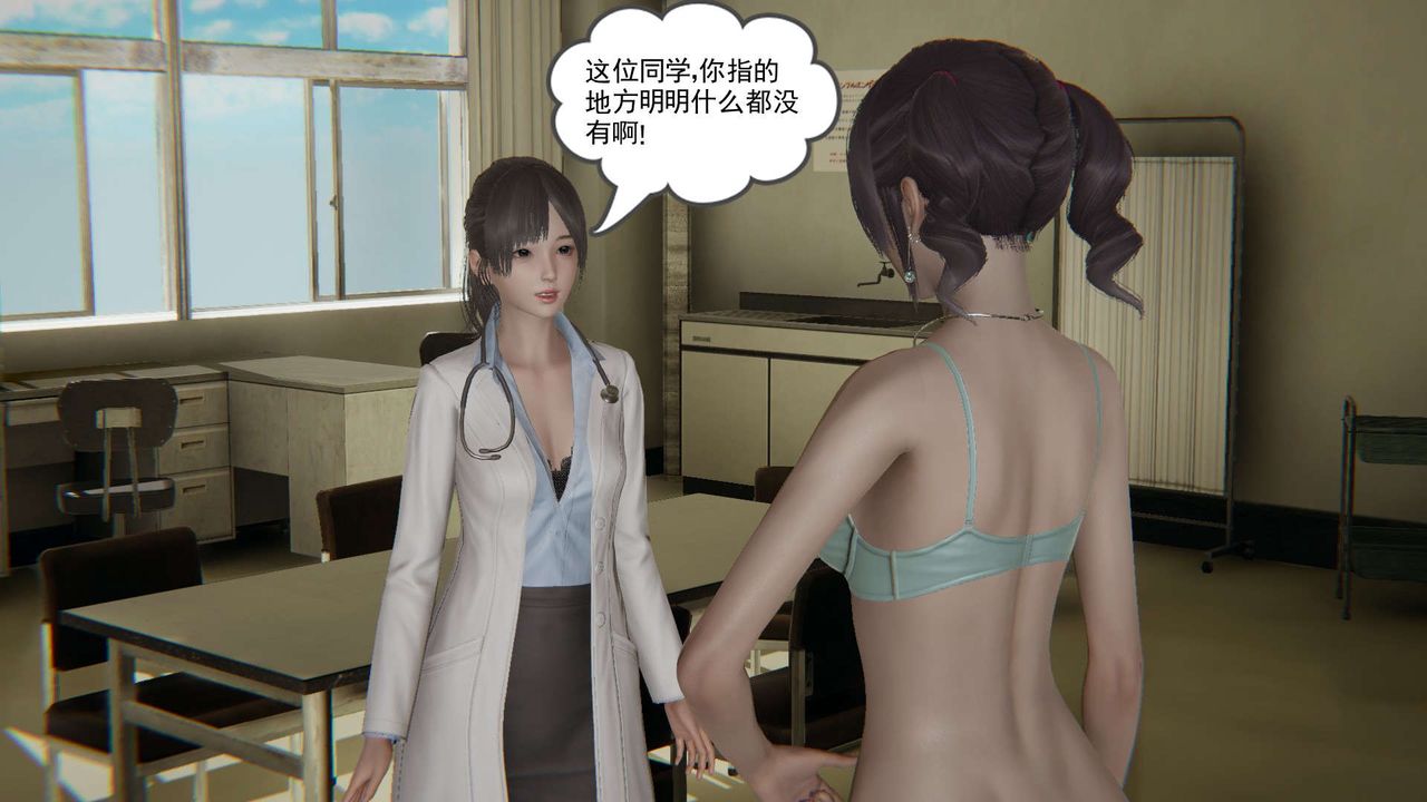 《[3D]魔尊歸來[龍魂第二部]》漫画 第04話