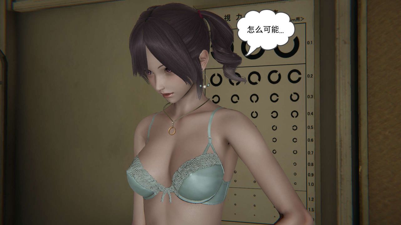 《[3D]魔尊歸來[龍魂第二部]》漫画 第04話