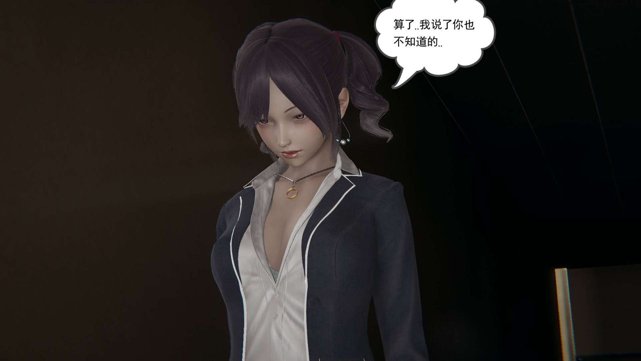 《[3D]魔尊歸來[龍魂第二部]》漫画 第04話