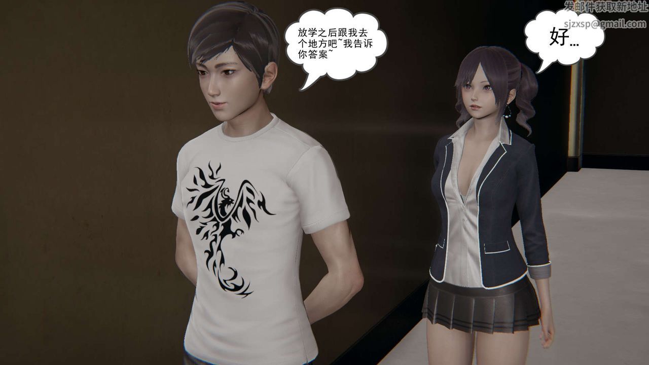 《[3D]魔尊歸來[龍魂第二部]》漫画 第04話