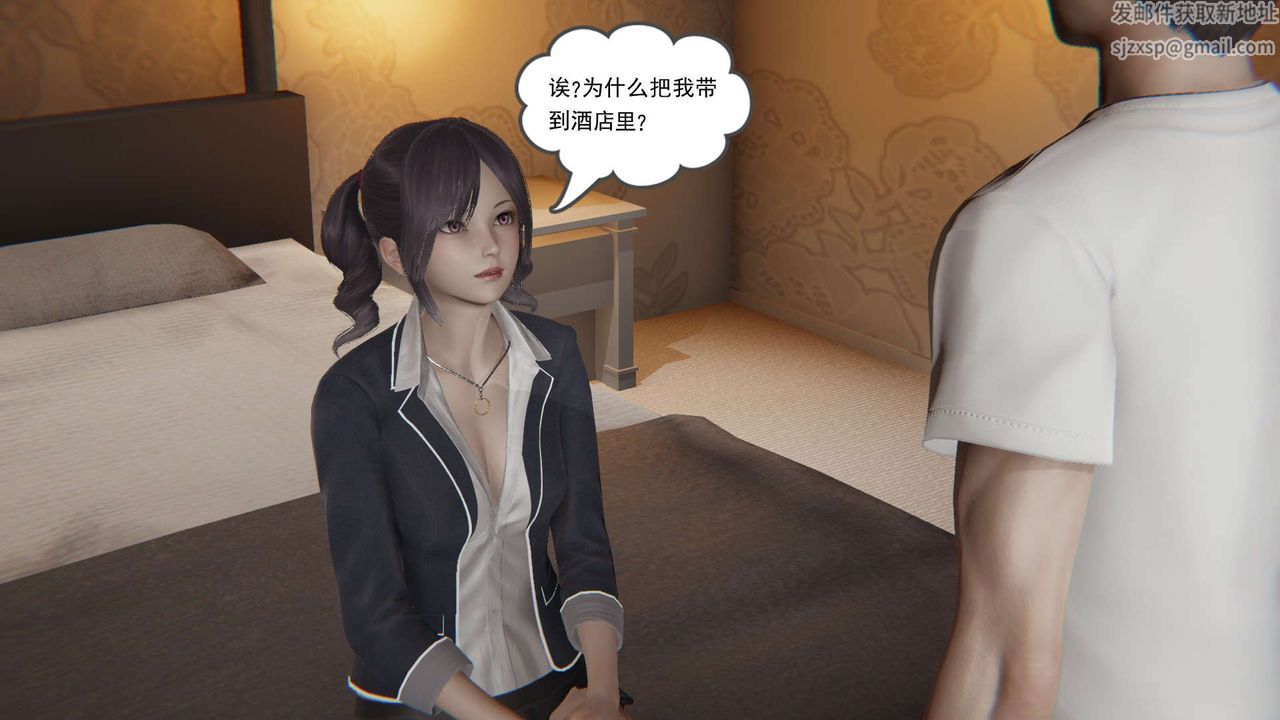 《[3D]魔尊歸來[龍魂第二部]》漫画 第04話