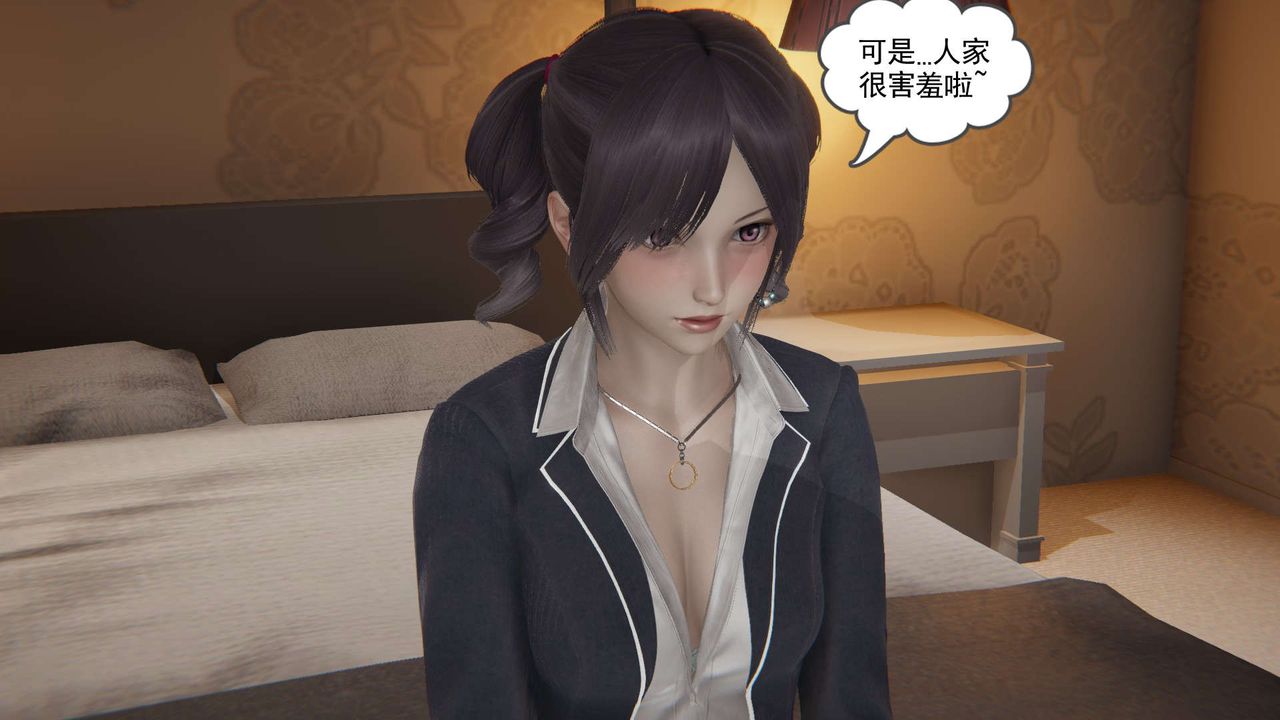 《[3D]魔尊歸來[龍魂第二部]》漫画 第04話