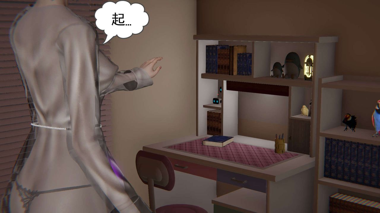 《[3D]魔尊歸來[龍魂第二部]》漫画 第04話