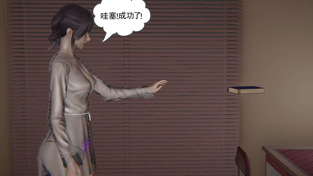 《[3D]魔尊歸來[龍魂第二部]》漫画 第04話