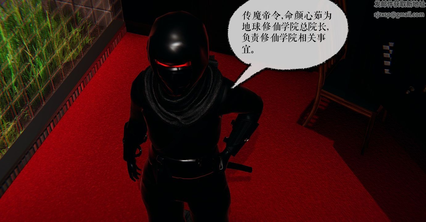 《[3D]魔尊歸來[龍魂第二部]》漫画 第40話