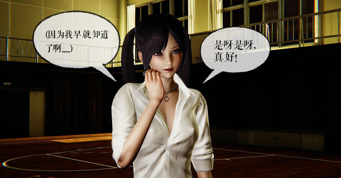 《[3D]魔尊歸來[龍魂第二部]》漫画 第40話