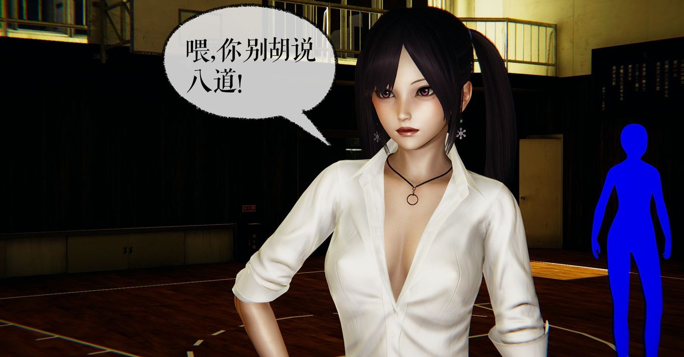 《[3D]魔尊歸來[龍魂第二部]》漫画 第40話