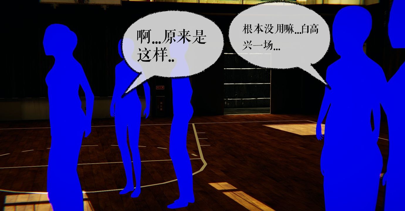 《[3D]魔尊歸來[龍魂第二部]》漫画 第40話