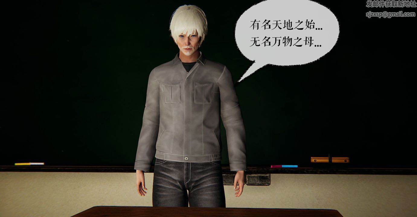 《[3D]魔尊歸來[龍魂第二部]》漫画 第41話