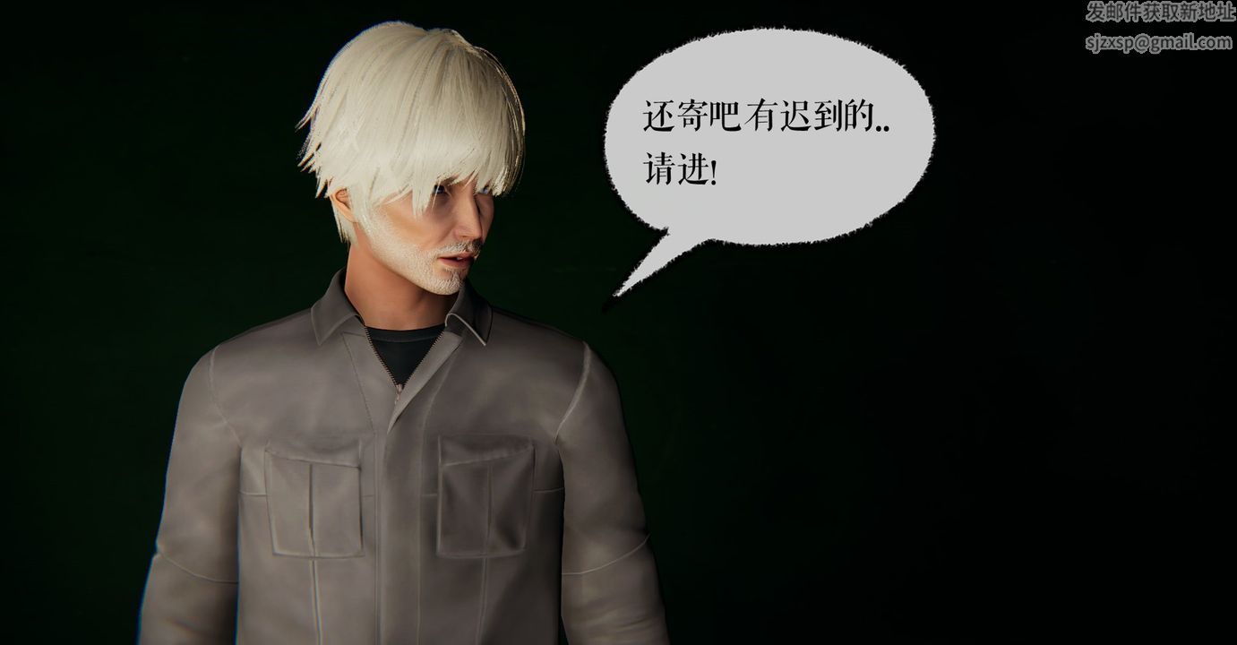《[3D]魔尊歸來[龍魂第二部]》漫画 第41話