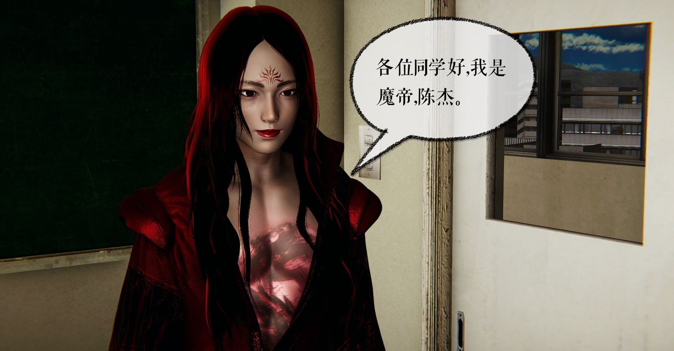 《[3D]魔尊歸來[龍魂第二部]》漫画 第41話