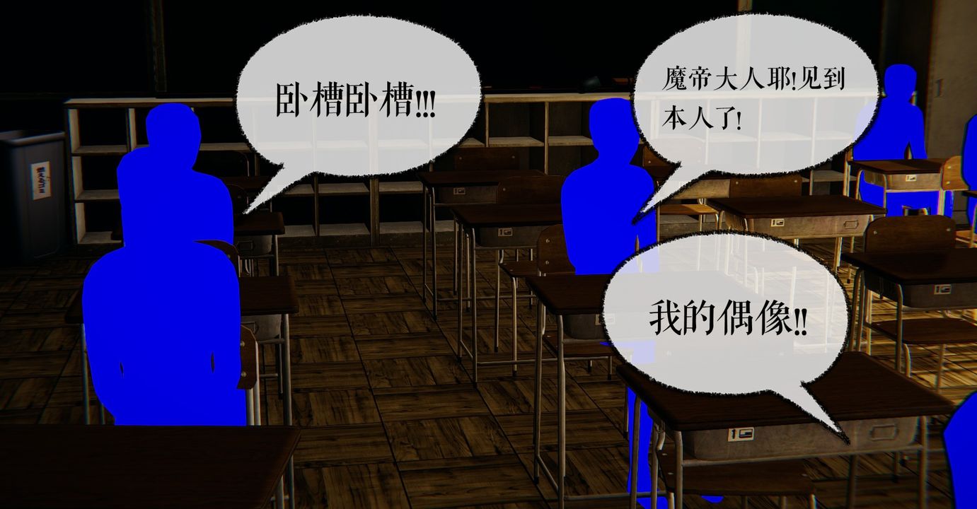 《[3D]魔尊歸來[龍魂第二部]》漫画 第41話
