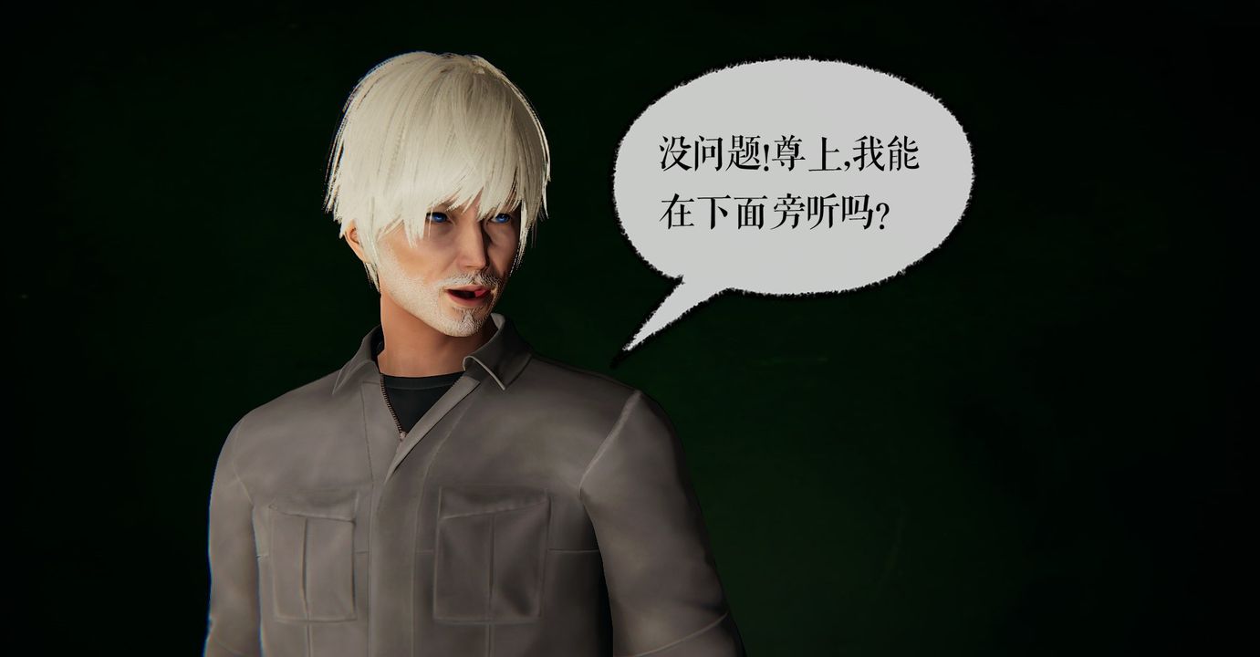 《[3D]魔尊歸來[龍魂第二部]》漫画 第41話