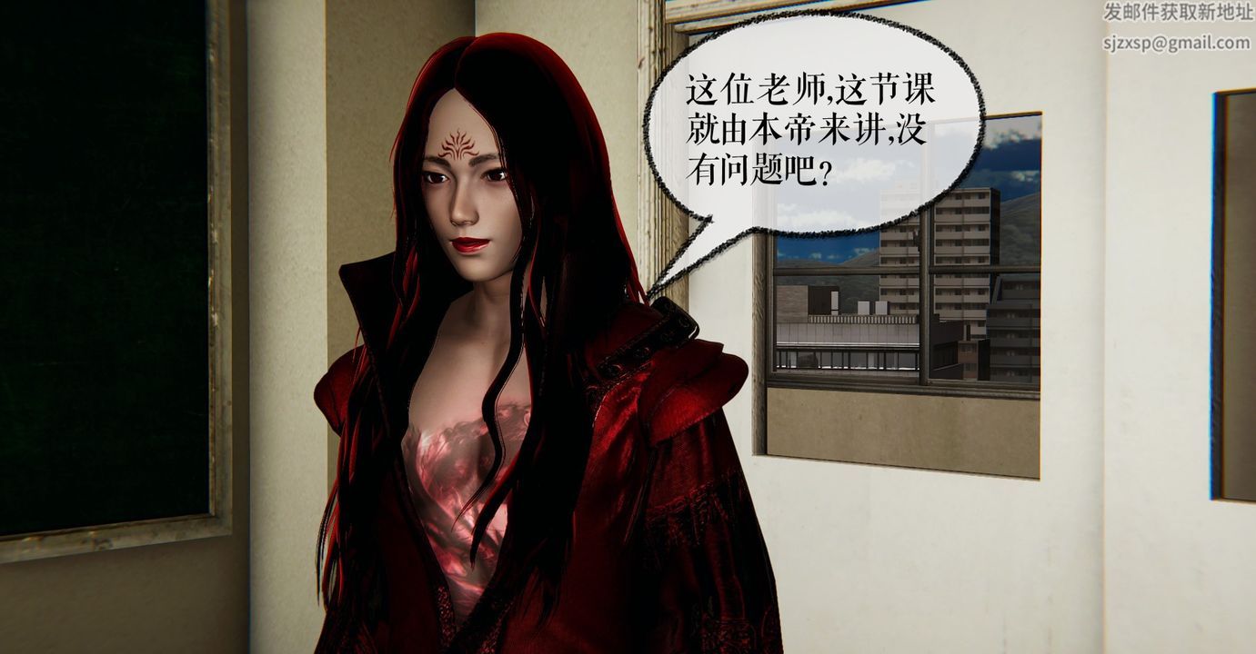 《[3D]魔尊歸來[龍魂第二部]》漫画 第41話