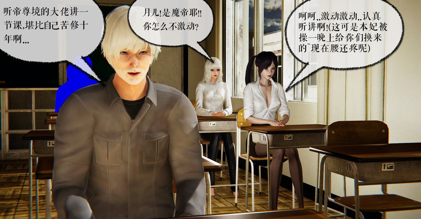 《[3D]魔尊歸來[龍魂第二部]》漫画 第41話
