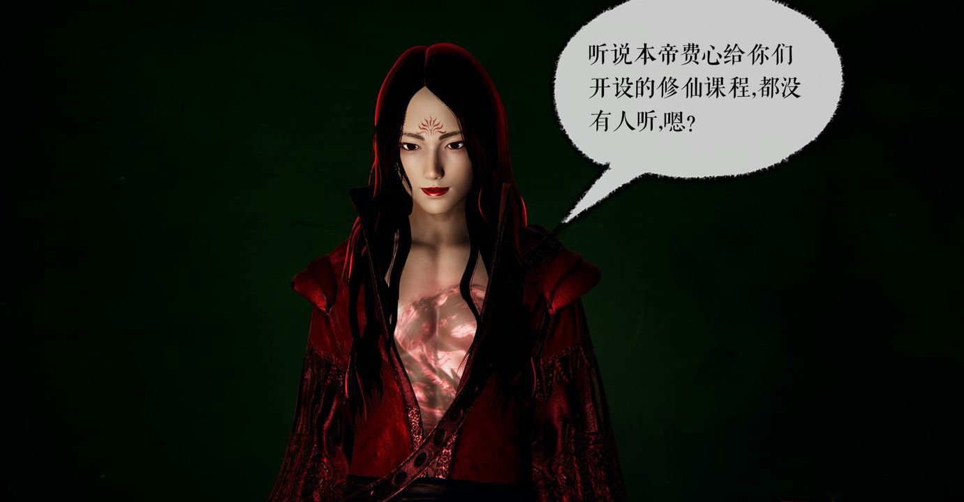 《[3D]魔尊歸來[龍魂第二部]》漫画 第41話
