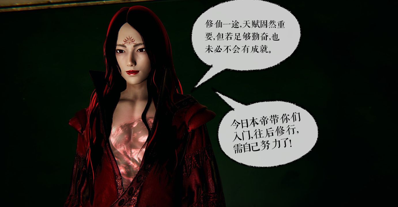 《[3D]魔尊歸來[龍魂第二部]》漫画 第41話